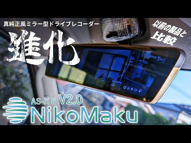 𝗡𝗶𝗸𝗼𝗠𝗮𝗸𝘂] A sleek look! The factory-style mirror-type dash