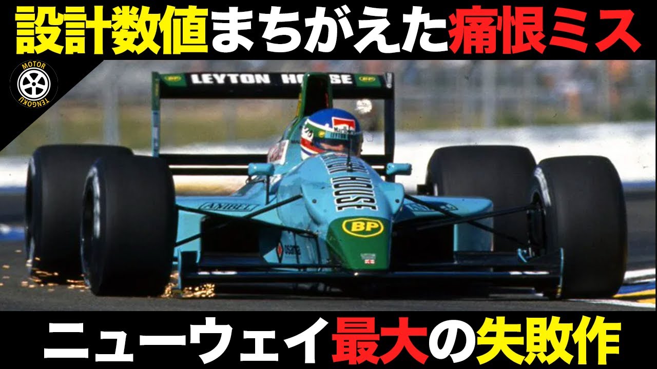 DeAgostini] The famous NA engine car that took revenge on the