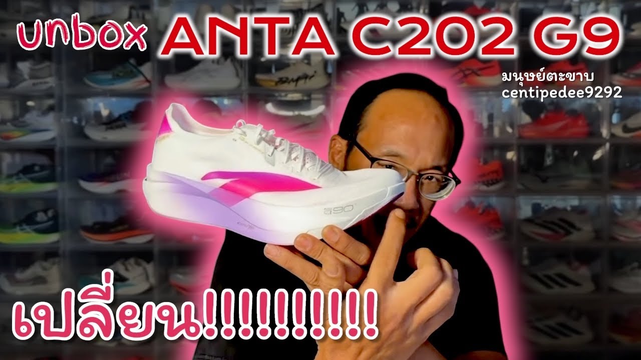Unboxing the ANTA C202 G9 2.0 – lighter at 184G! 😆 - YouTube