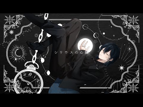 シリウスの心臓 / ヰ世界情緒 - covered by 最上レン - YouTube