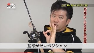 今江克隆プロによるRevo LTZ解説動画 - YouTube