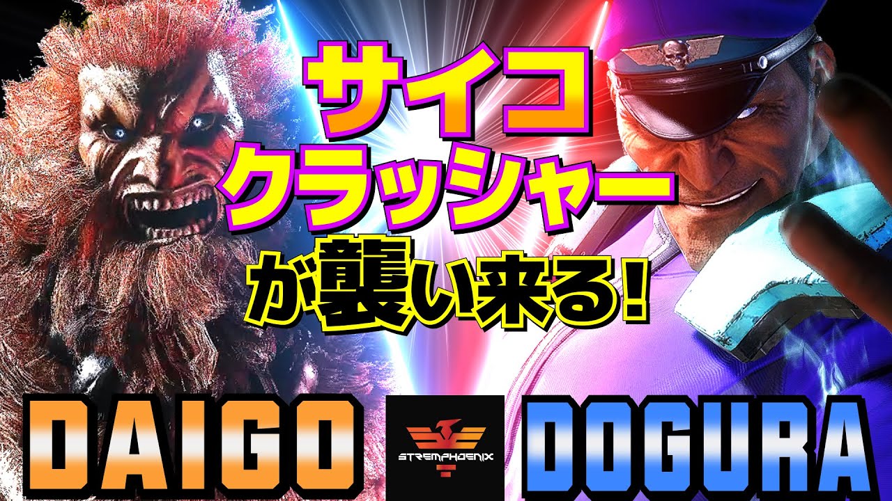 ストリートファイター6✨ウメハラ [豪鬼] Vs ときど [ケン] 全観客が