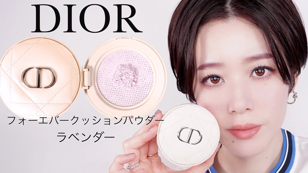 DIOR Popular Powder] Diorskin Forever Cushion Powder Lavender