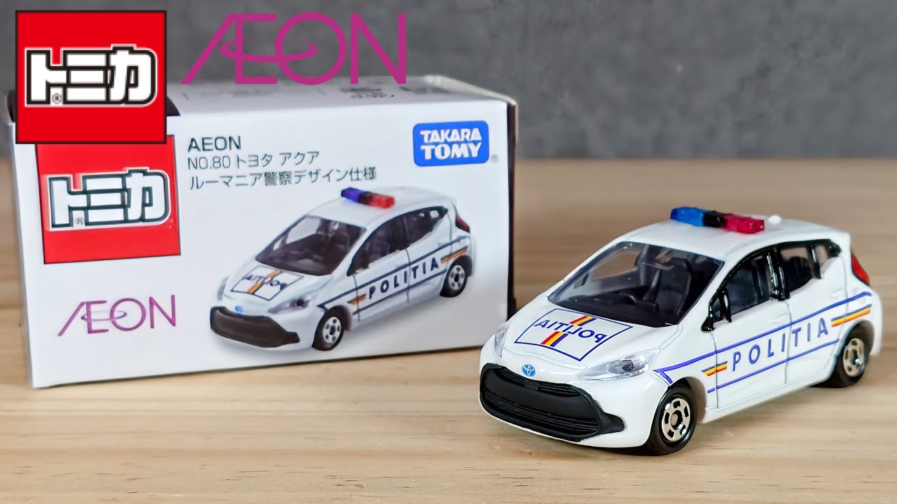 Tomica] I want to go to Romania! Police cars are stylish in Europe