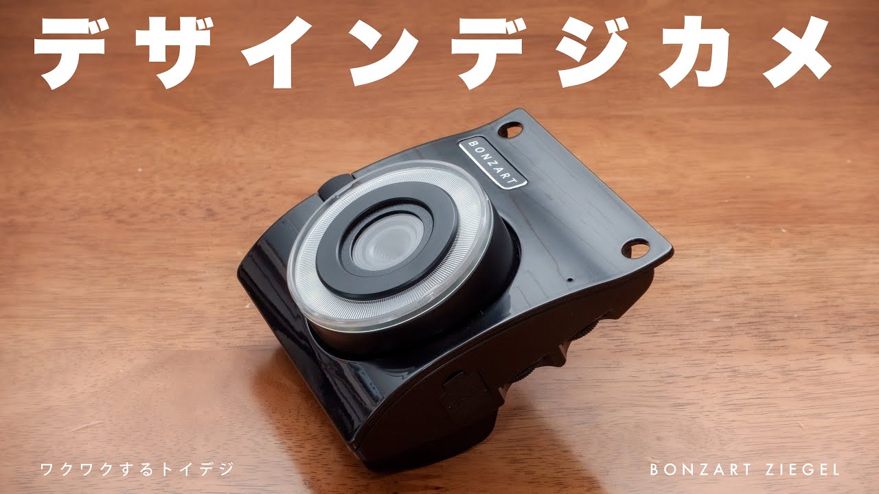 日本発！現代の最新トイデジカメ BONZART Ziegel ボンザート