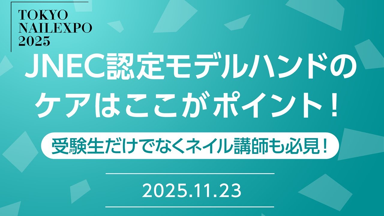 JNEC認定モデルハンド」の導入について - YouTube
