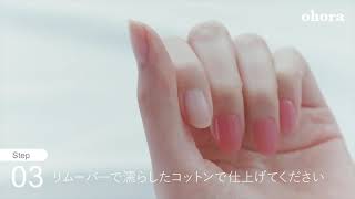 Gel Lamp | セルフジェルネイルのohora公式 – ohora jp