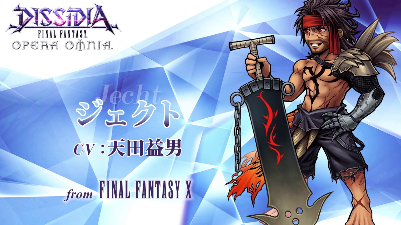 DFFオペラオムニア】ジェクト - YouTube