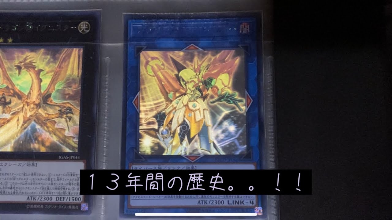 遊戯王】全ホログラフィックレア見せます！！【チャンネル登録者数50人