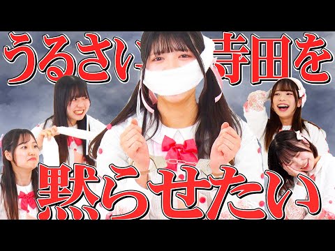 Terada Project] We want to silence the idol world's biggest