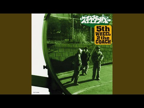 スチャダラパー – 5th Wheel 2 The Coach – CD (Album), 1995