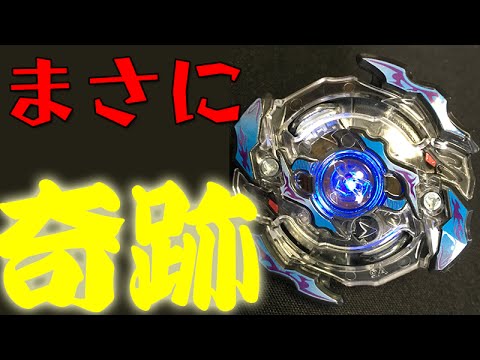 超激レアベイ】最新ライジングラグナルクダークブルーVer.を検証して