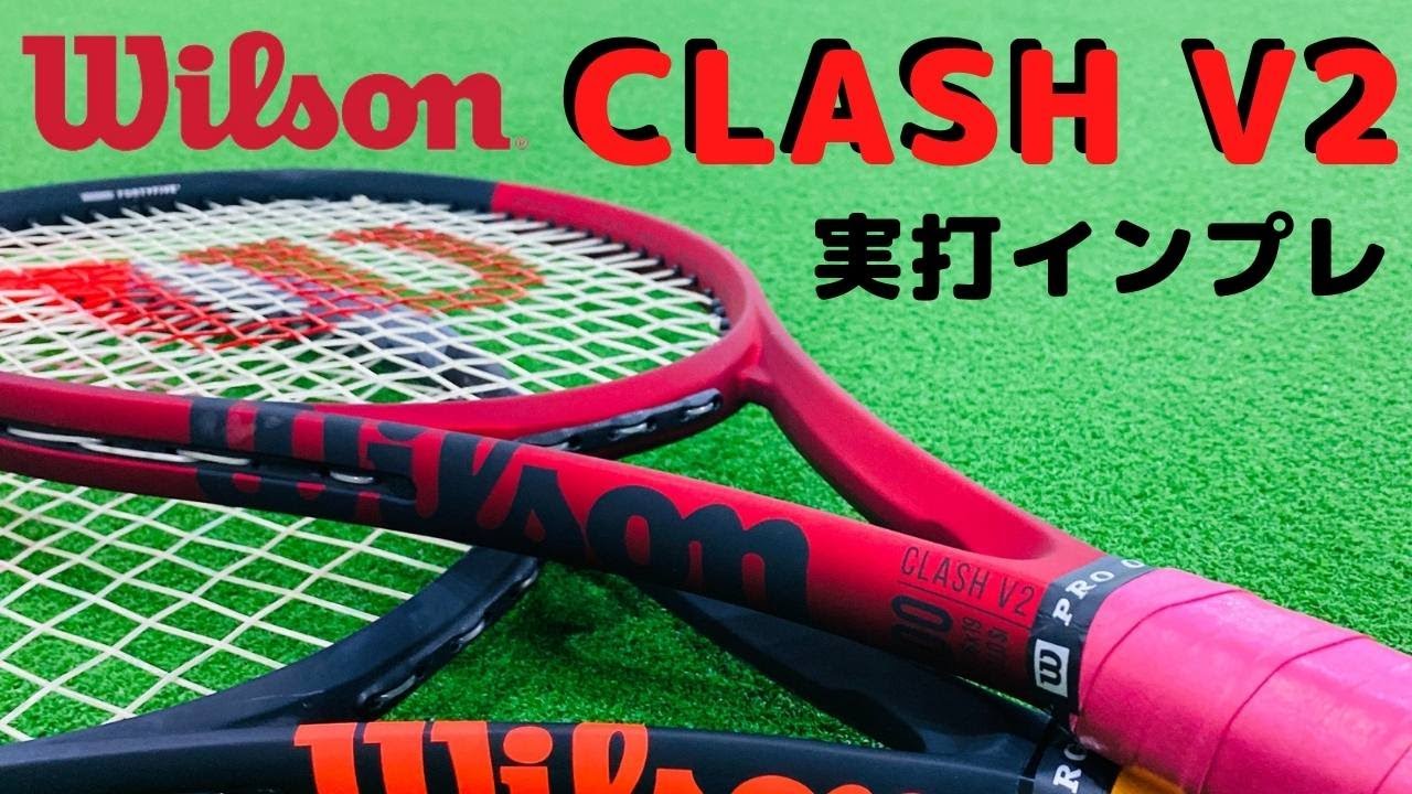 テニス】ウィルソンクラッシュV2（CLASH V2）インプレッション - YouTube