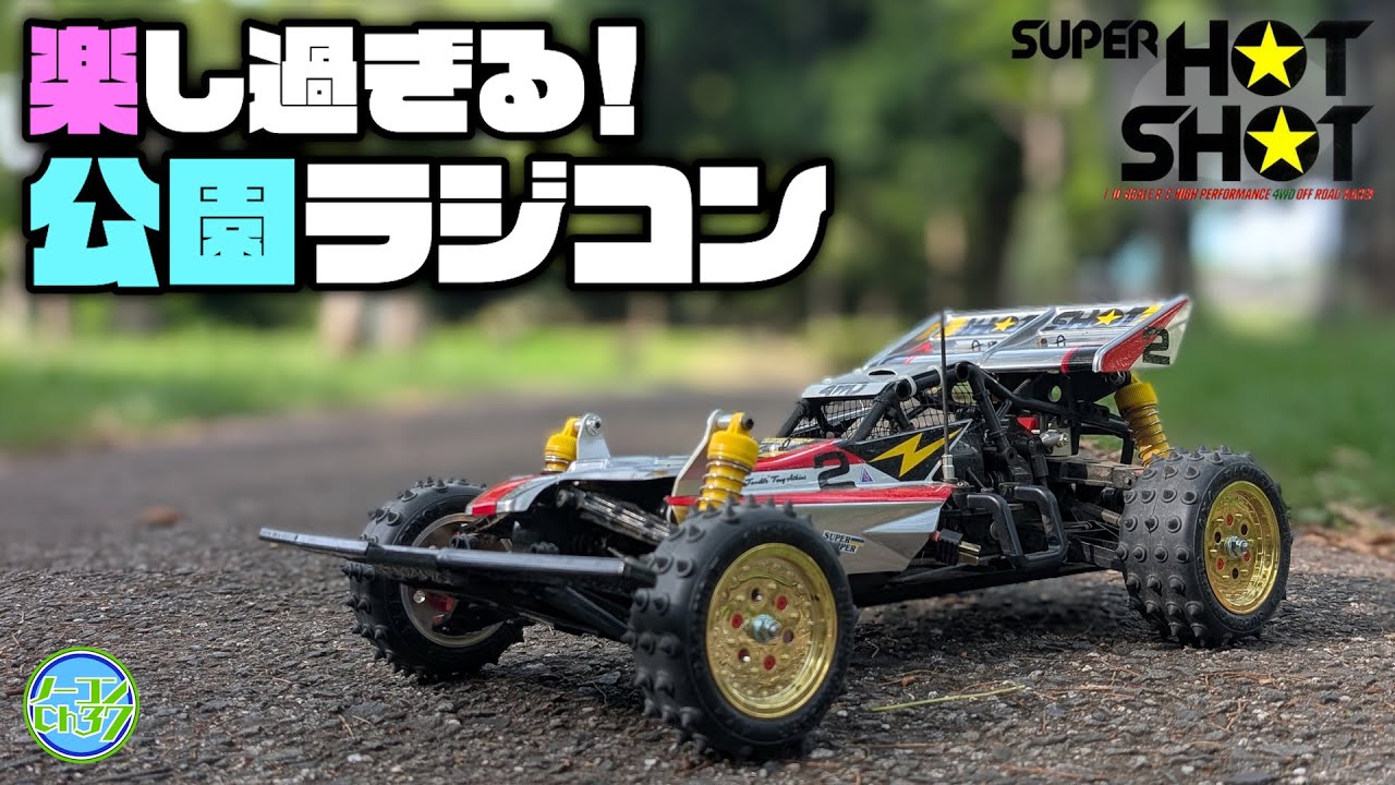 I tried running the TAMIYA Super Shot reproduction model at full