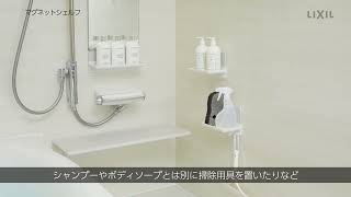 マグネットアイテム - 浴室部品 - 浴室