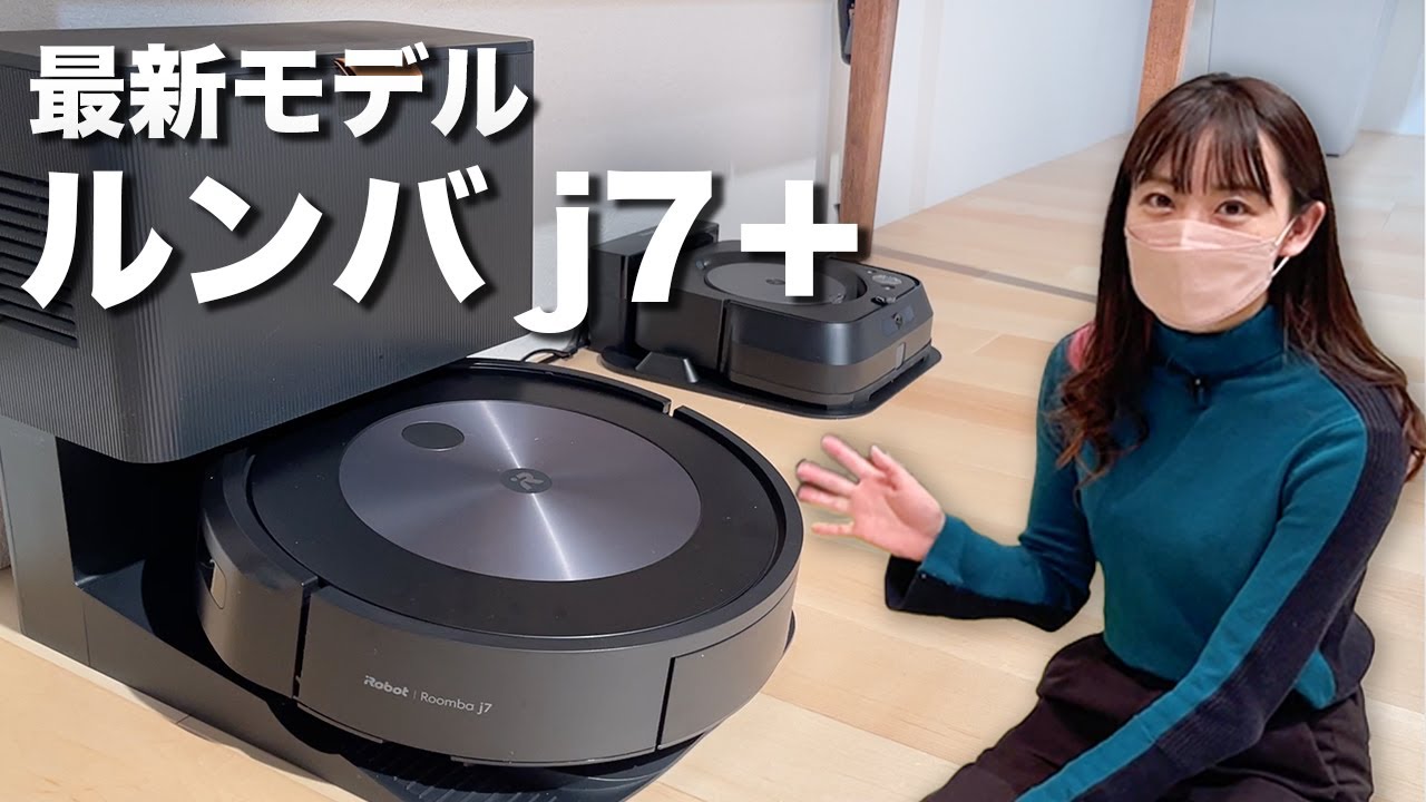 2022 Latest] Report on the Roomba j7+ Robot Vacuum Cleaner! A