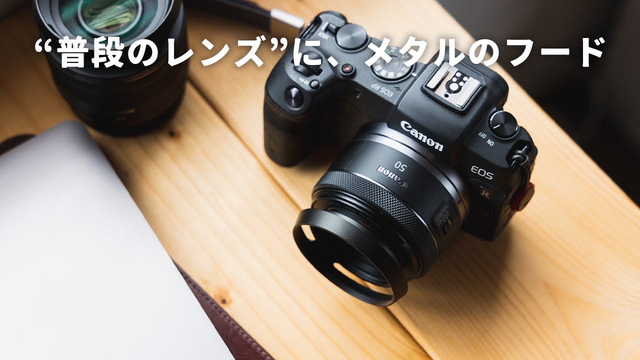 F-Fotoの金属製薄型レンズフード「クラシックメタルレンズフード」を
