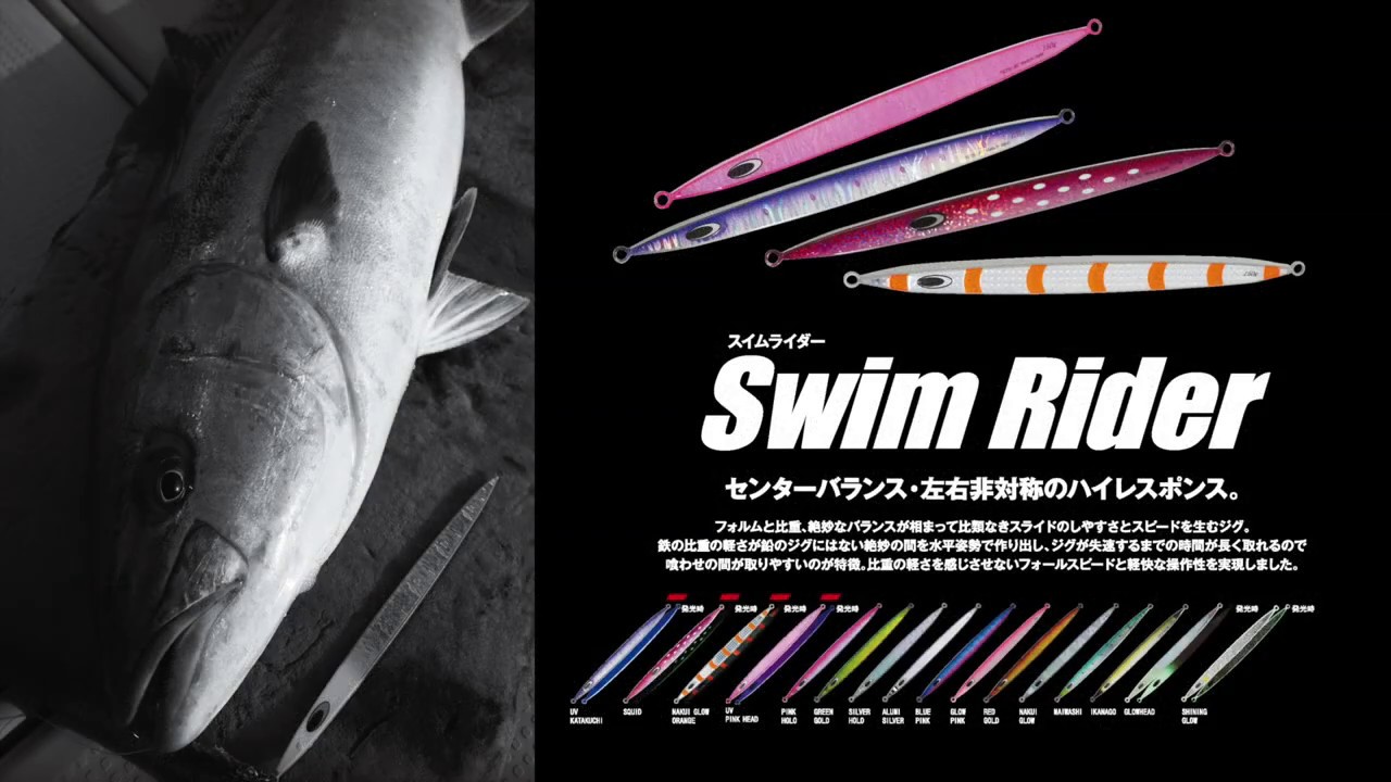 NatureBoys,鉄ジグ】SwimRider/スイムライダー水中動画ショート