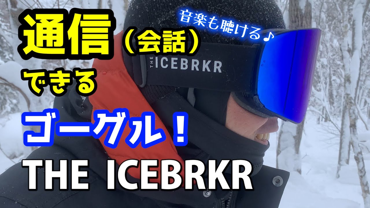 bone】iceBRKR JAPAN – 【bone】IceBRKR JAPAN