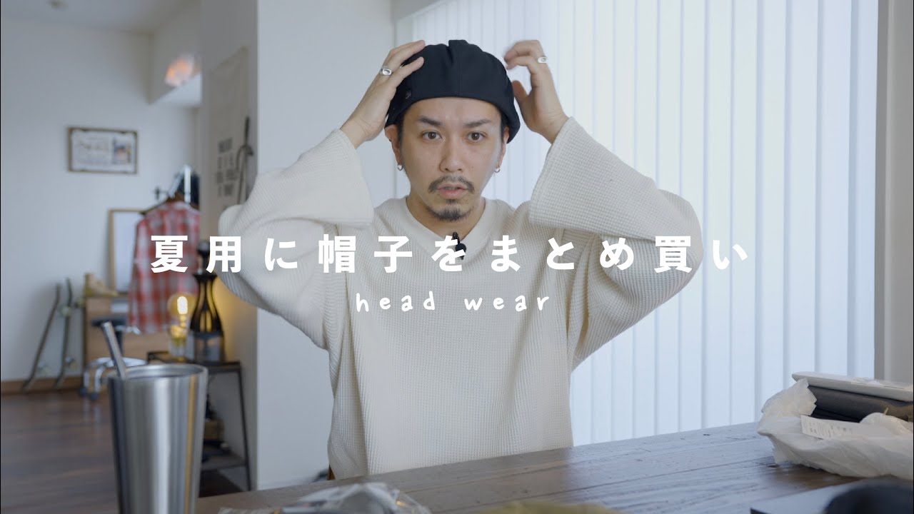 head wear】夏用の帽子をまとめ買いしたのでご紹介！【cph】 - YouTube
