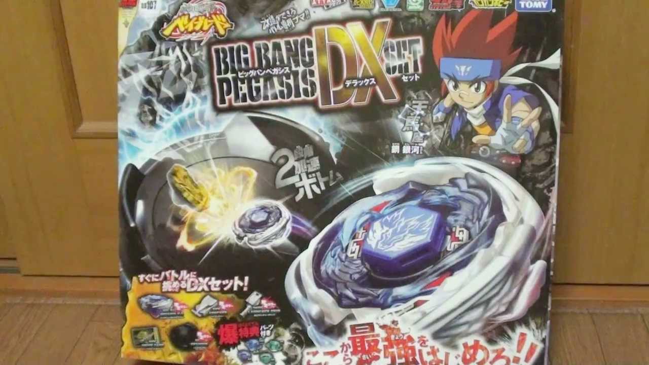 Start your strongest career here!! Big Bang Pegasis DX Set Metal