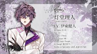 華Doll*アニメ公式サイト 華Doll* -Reinterpretation of Flowering-