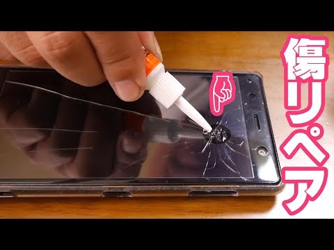 DIY] My smartphone screen was broken, so I tried repairing it with