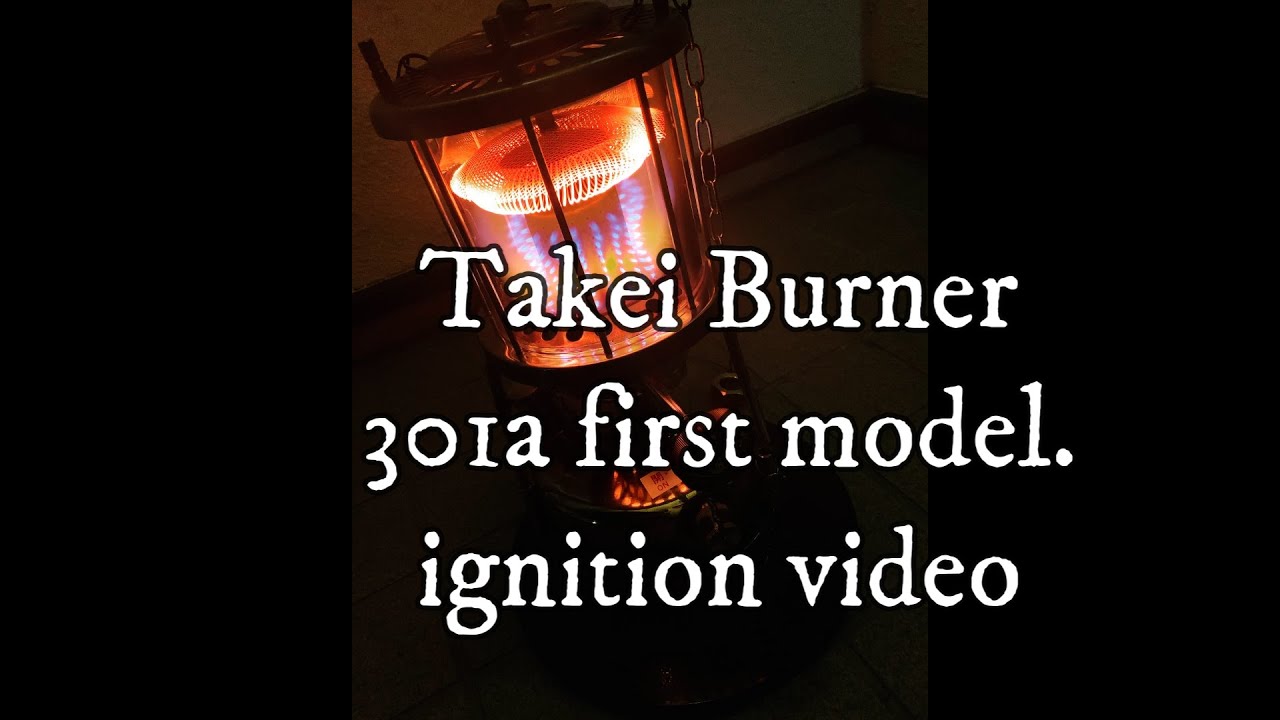 武井バーナー301a パープルストーブ ignition video 初期型釣鐘式