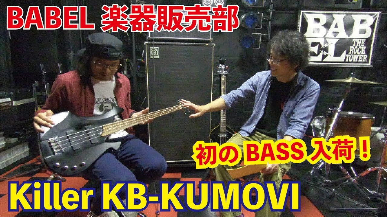 販売済／B001】KILLERのベースが入荷！DIR EN GREY Toshiyaモデル