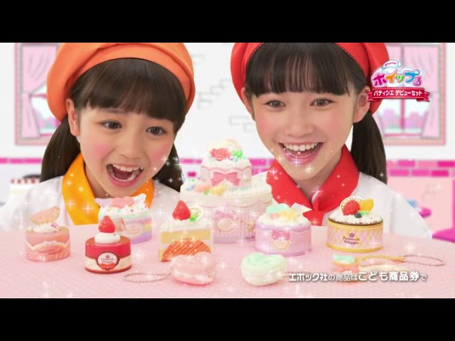 トイザらス - ホイップる パティシエデビューセット - YouTube