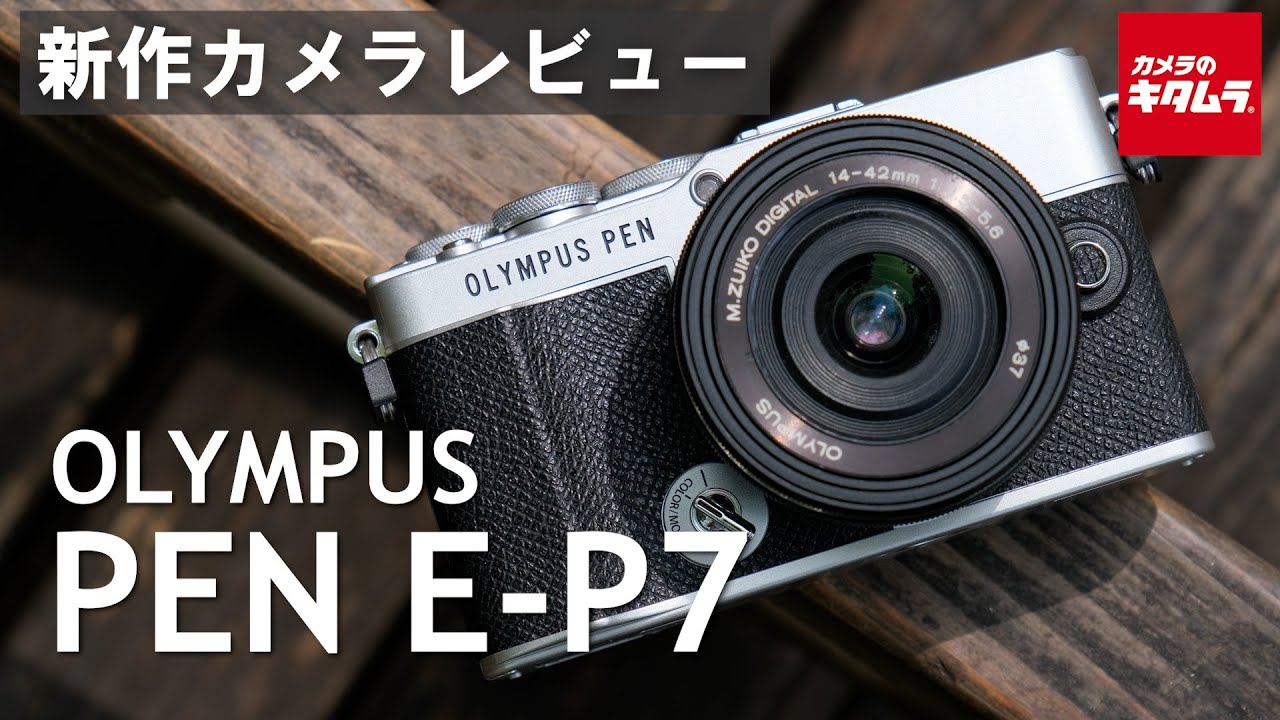オリンパス PEN E-P7 EZ ダブルズームキット シルバー｜ミラーレス一眼