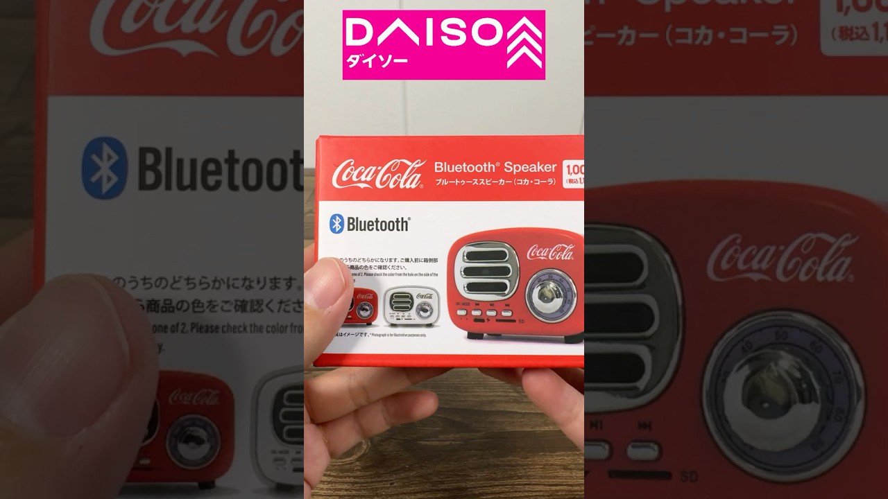 Daiso Purchase] Coca-Cola retro speakers are back on sale? The