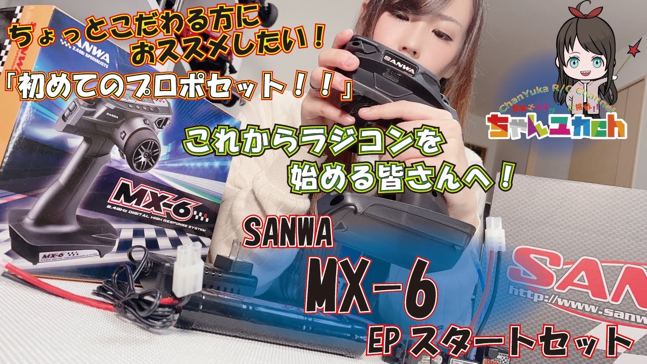 For those who are just starting out with radio-controlled cars