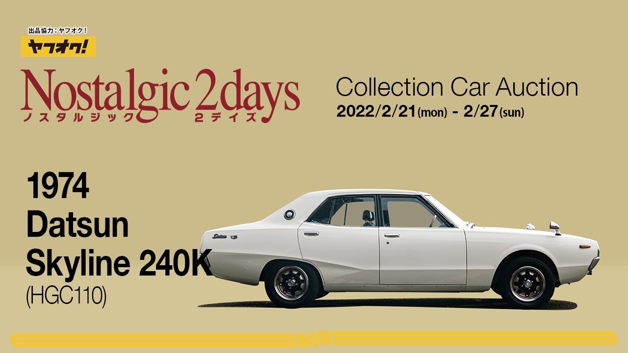 ドリラジ YD-2 旧車ケンメリ フルセット YD-2ZX Promotion - YouTube