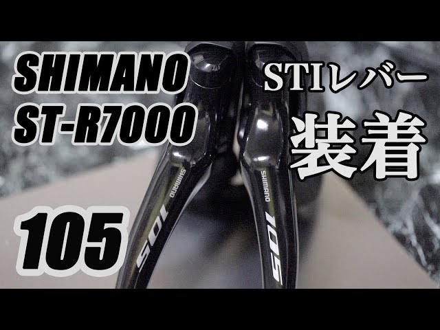 最終値下げ Shimano r7000 sti グリップ社外交換 最終値下げ Shimano