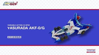 変形紹介]ヴァリアブルアクション Hi-SPEC 新世紀GPXサイバー