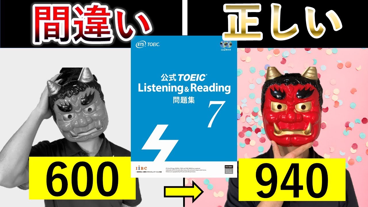 TOEIC Reference Book] The correct way to study the official