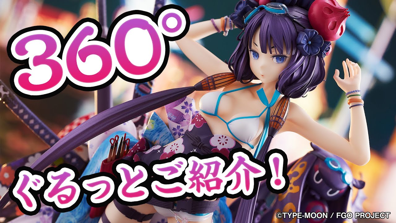 360°ぐるっとご紹介！】1/7 スケール セイバー/葛飾北斎【FGO】 - YouTube