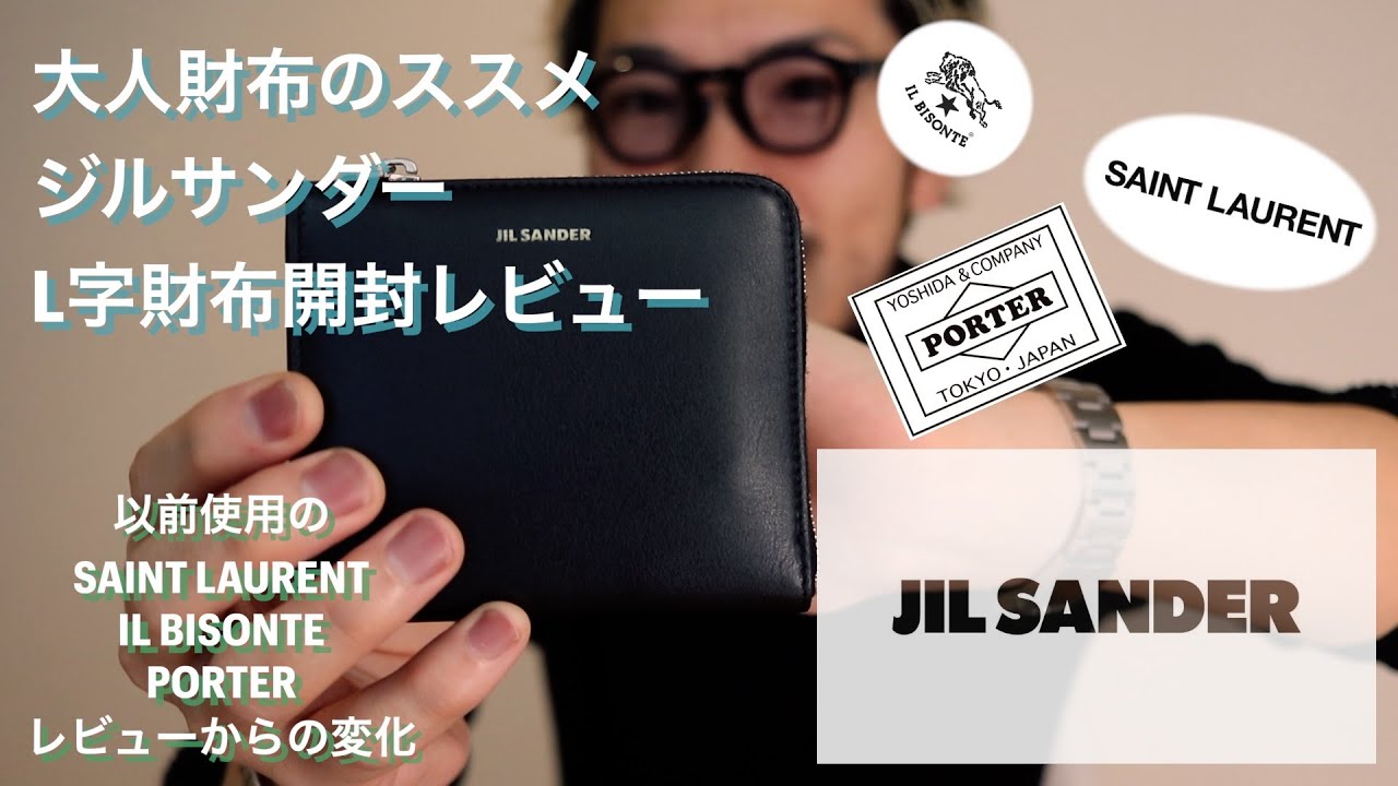 Unboxing and review of my new JIL SANDER L-shaped zipper wallet
