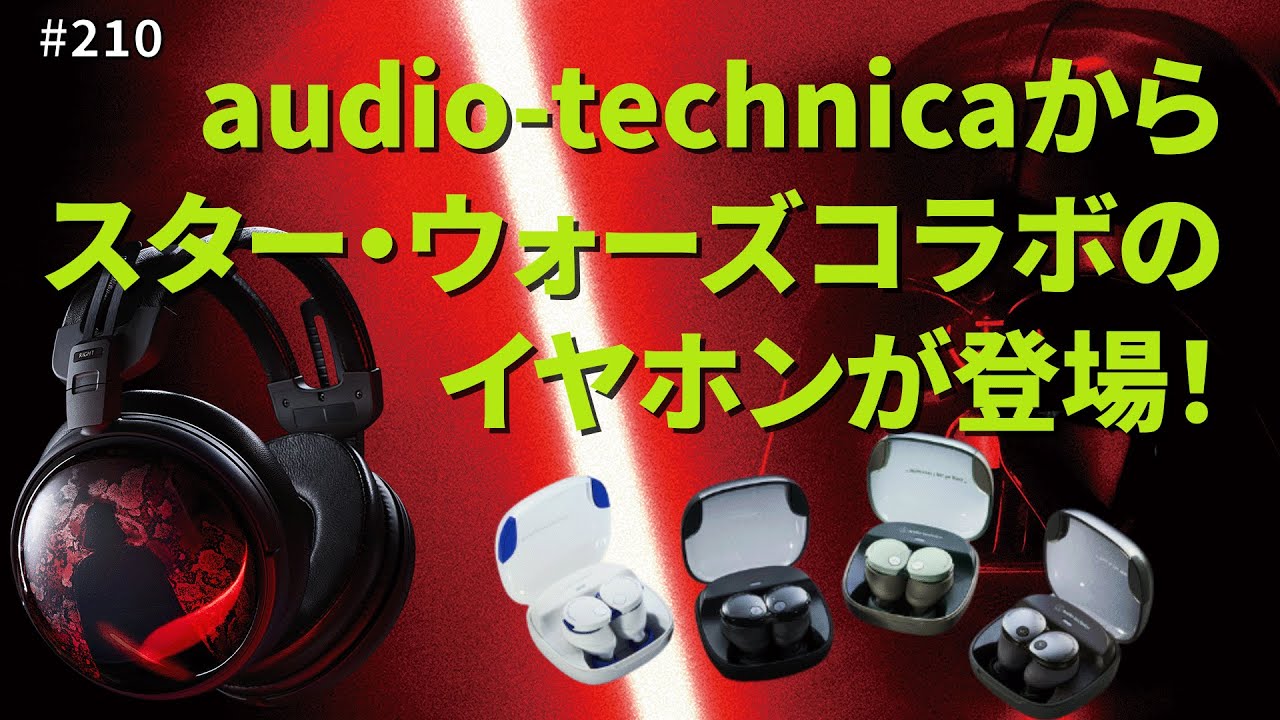 All the basic features of the ATH-CKS50TW2! Audio-Technica's Star