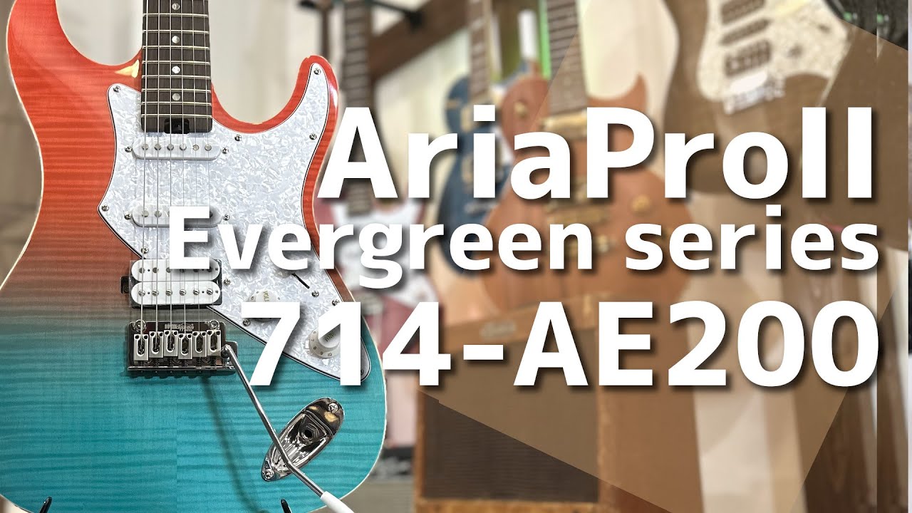 エレキギター紹介】Aria Pro II 714-AE200 Evergreen series※2025年4月