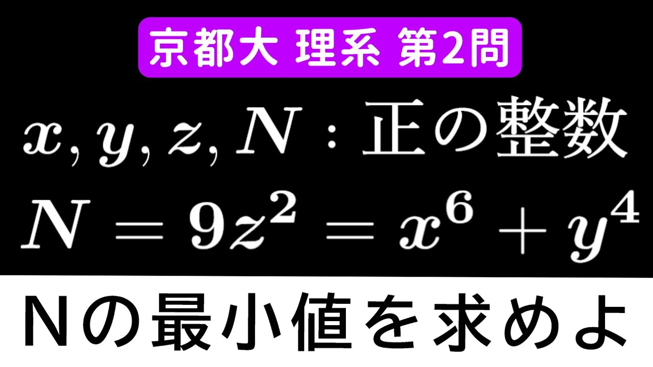 Difficulty level ] 2025 Kyoto University Science Mathematics