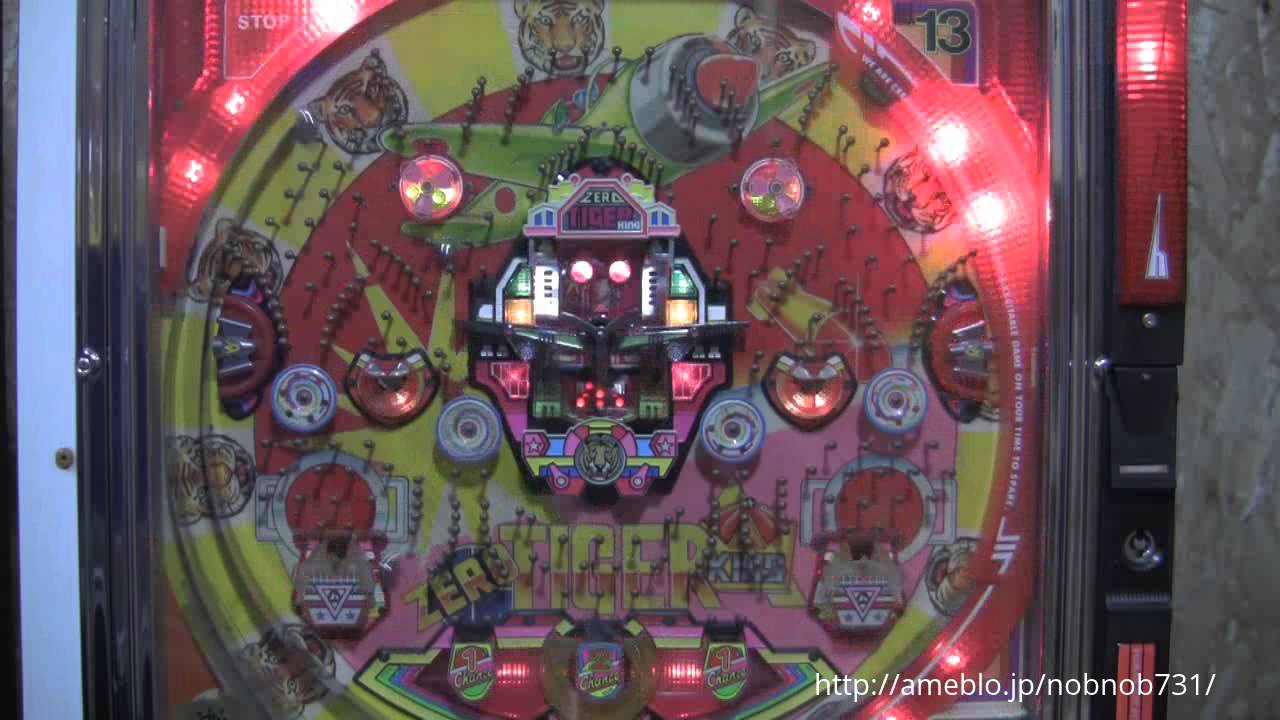 ゼロタイガーキング（平和） ［羽根物 8R］ - YouTube