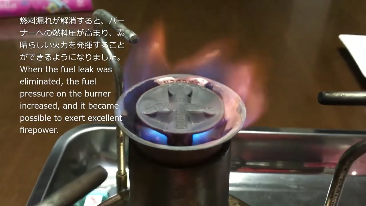 RADIUS SVEA 106（ケロシンバーナー）②燃料漏れ修理と火力点検 - YouTube