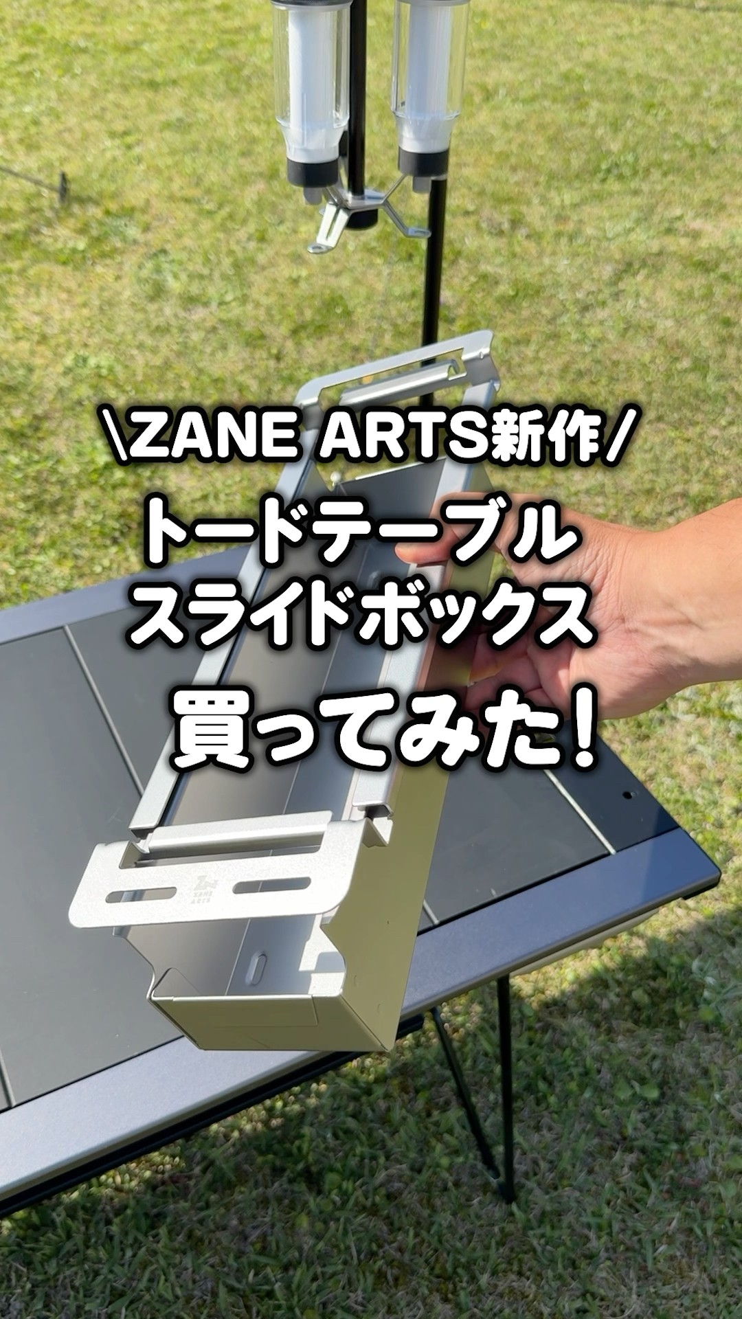 New Zane Arts product! I bought the Toad Table Slide Box! #shorts