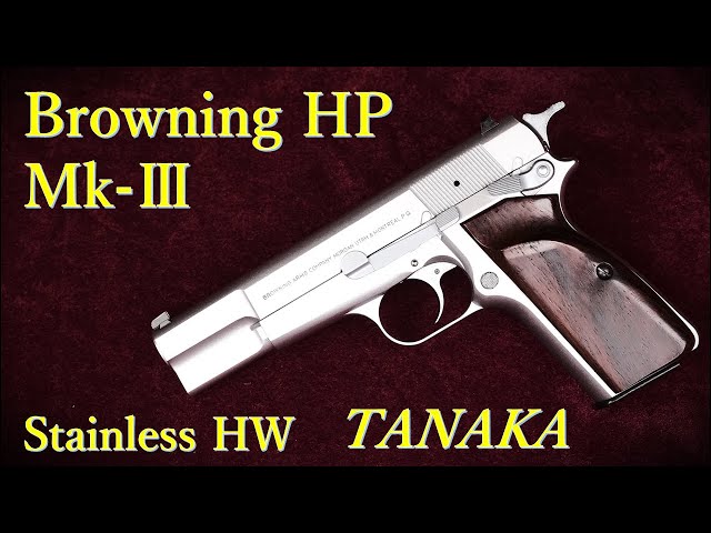 Browning HP Mk-Ⅲ ステンレスHW ガスBLK / タナカ：重量・トリガー