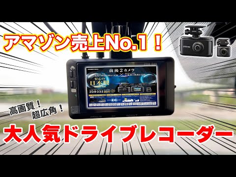 くましゃん ZDR-035 、 ZDR-016、ZDR-017 ドライブレコーダー ZDR017