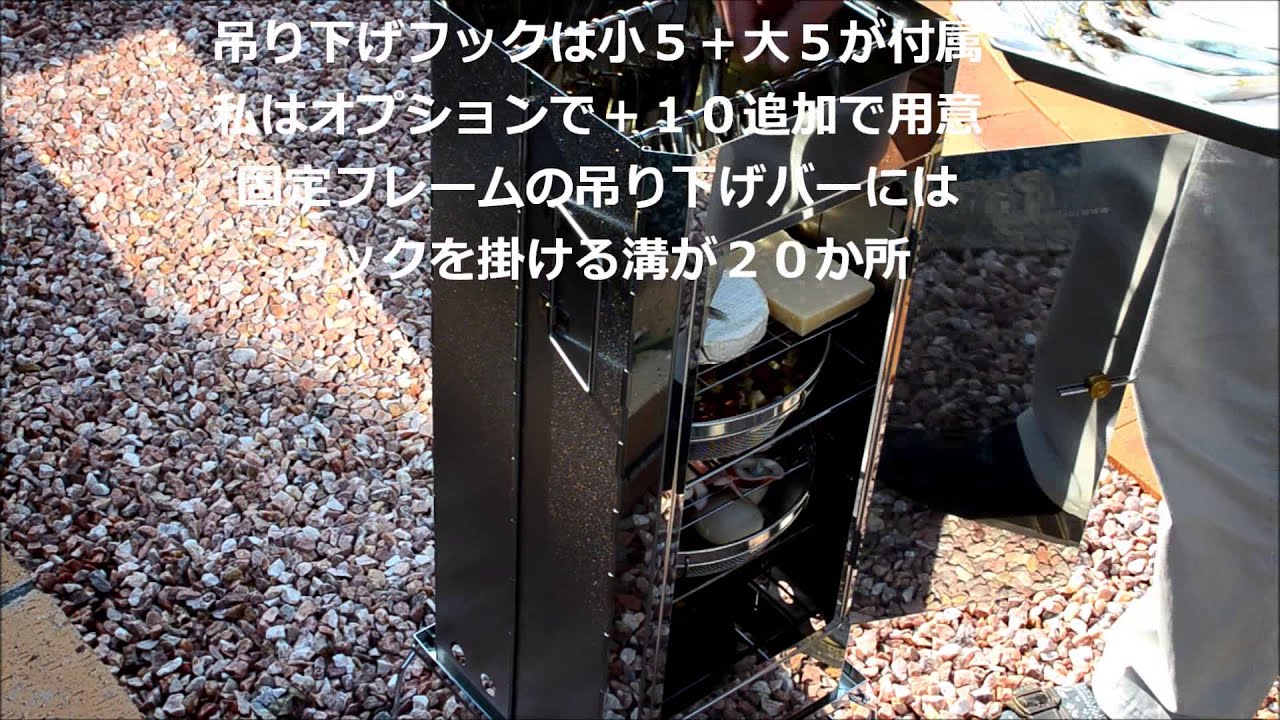 ユニフレームフォールディングスモーカーFS-600で燻製 - YouTube