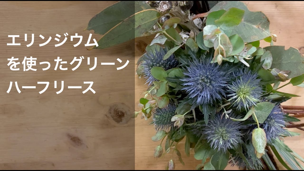 ドライフラワー☆グリーンの爽やかリース☆エリンジューム癒し