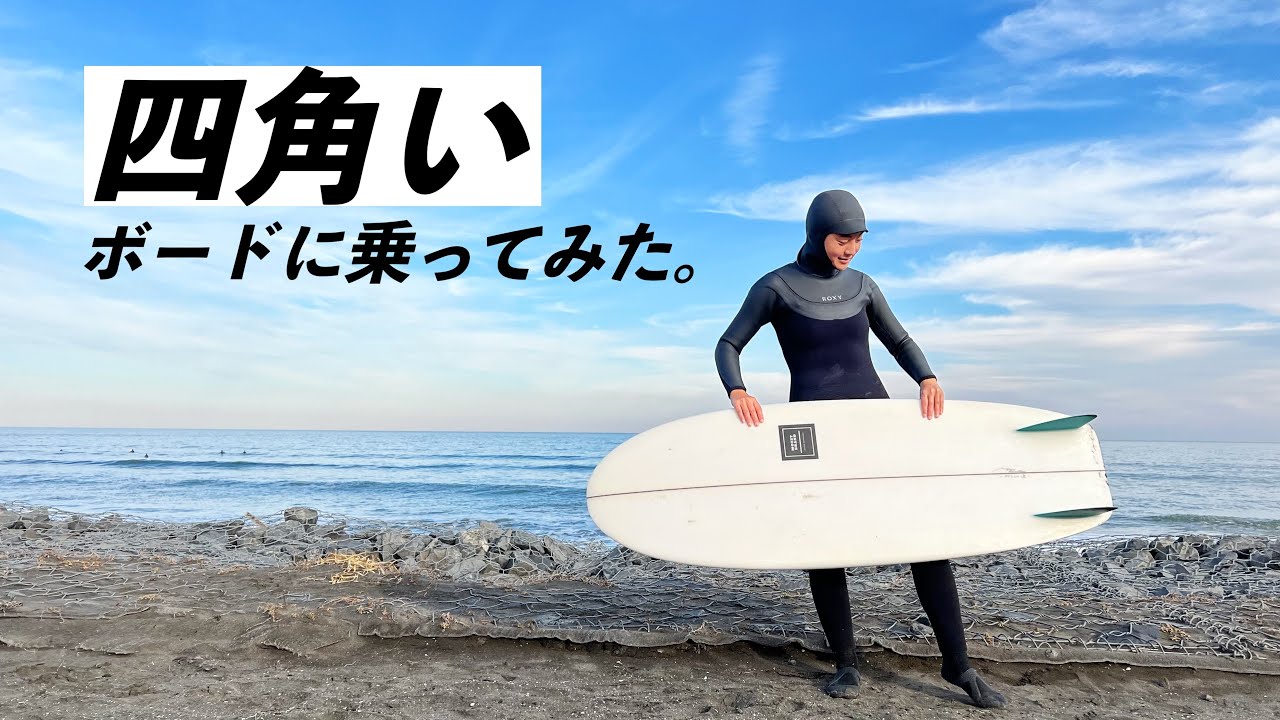 配送可送料無料 xenosurfboard シモンズ系 配送可送料無料